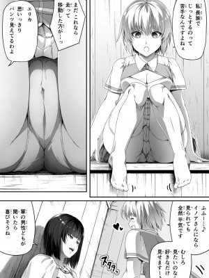 [Road=ロード=] 力あるサキュバスは性欲を満たしたいだけ。1_009