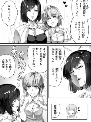 [Road=ロード=] 力あるサキュバスは性欲を満たしたいだけ。1_010