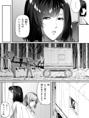 [Road=ロード=] 力あるサキュバスは性欲を満たしたいだけ。1_011