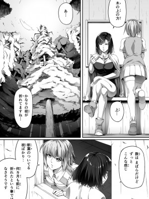 [Road=ロード=] 力あるサキュバスは性欲を満たしたいだけ。1_012