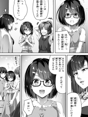 [Road=ロード=] 力あるサキュバスは性欲を満たしたいだけ。1_016