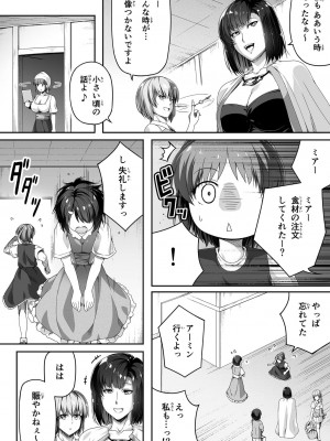 [Road=ロード=] 力あるサキュバスは性欲を満たしたいだけ。1_017