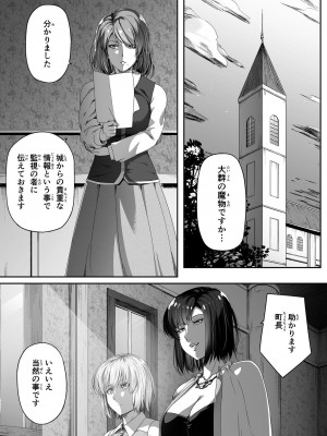 [Road=ロード=] 力あるサキュバスは性欲を満たしたいだけ。1_018