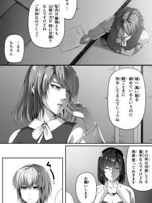 [Road=ロード=] 力あるサキュバスは性欲を満たしたいだけ。1_019