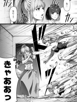 [Road=ロード=] 力あるサキュバスは性欲を満たしたいだけ。1_027