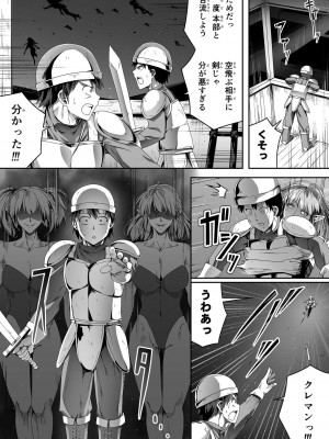 [Road=ロード=] 力あるサキュバスは性欲を満たしたいだけ。1_032