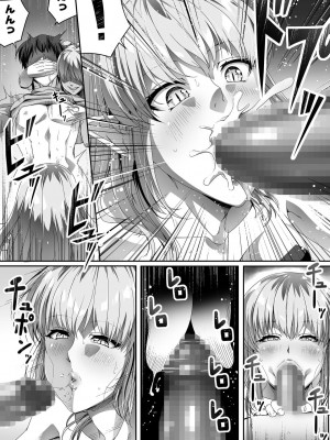 [Road=ロード=] 力あるサキュバスは性欲を満たしたいだけ。1_036