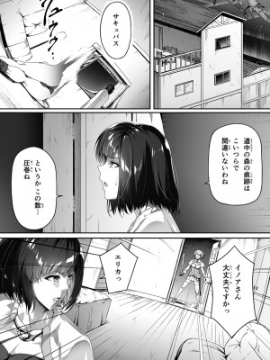 [Road=ロード=] 力あるサキュバスは性欲を満たしたいだけ。1_038