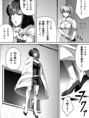 [Road=ロード=] 力あるサキュバスは性欲を満たしたいだけ。1_039