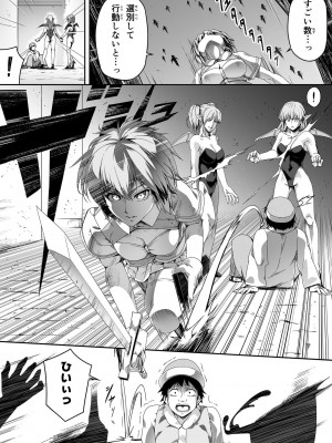 [Road=ロード=] 力あるサキュバスは性欲を満たしたいだけ。1_040