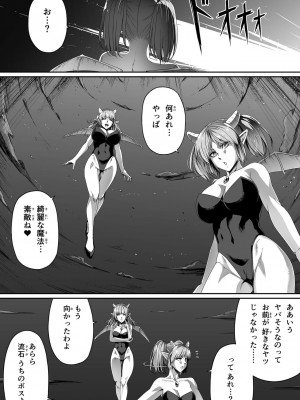 [Road=ロード=] 力あるサキュバスは性欲を満たしたいだけ。1_043