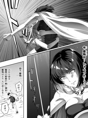 [Road=ロード=] 力あるサキュバスは性欲を満たしたいだけ。1_046