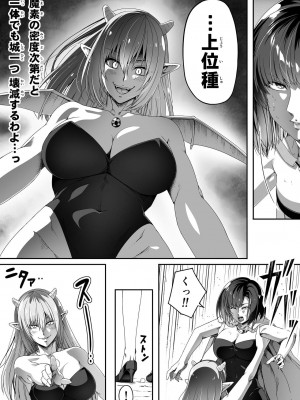 [Road=ロード=] 力あるサキュバスは性欲を満たしたいだけ。1_047