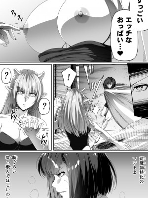 [Road=ロード=] 力あるサキュバスは性欲を満たしたいだけ。1_049