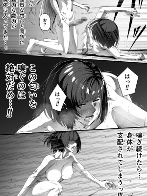 [Road=ロード=] 力あるサキュバスは性欲を満たしたいだけ。1_065