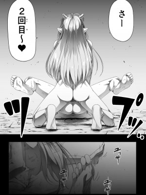 [Road=ロード=] 力あるサキュバスは性欲を満たしたいだけ。1_077