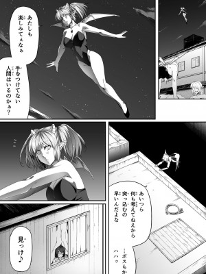 [Road=ロード=] 力あるサキュバスは性欲を満たしたいだけ。1_078