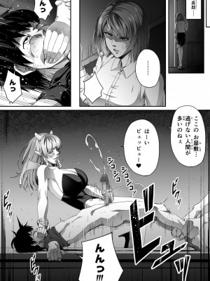 [Road=ロード=] 力あるサキュバスは性欲を満たしたいだけ。1_079