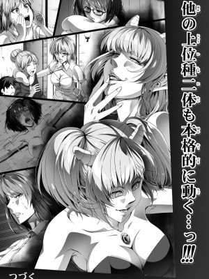 [Road=ロード=] 力あるサキュバスは性欲を満たしたいだけ。1_080