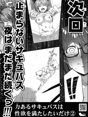 [Road=ロード=] 力あるサキュバスは性欲を満たしたいだけ。1_081