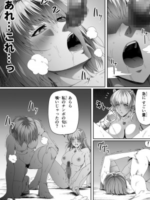 [Road=ロード=] 力あるサキュバスは性欲を満たしたいだけ。3_026