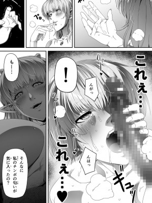 [Road=ロード=] 力あるサキュバスは性欲を満たしたいだけ。3_033