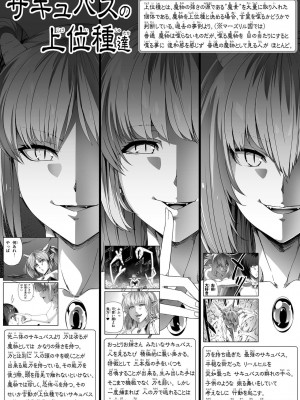 [Road=ロード=] 力あるサキュバスは性欲を満たしたいだけ。4_004