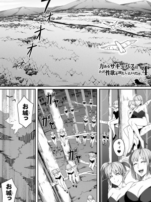[Road=ロード=] 力あるサキュバスは性欲を満たしたいだけ。4_005