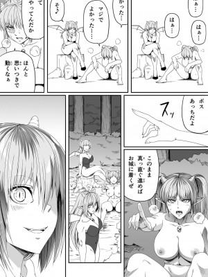 [Road=ロード=] 力あるサキュバスは性欲を満たしたいだけ。4_014