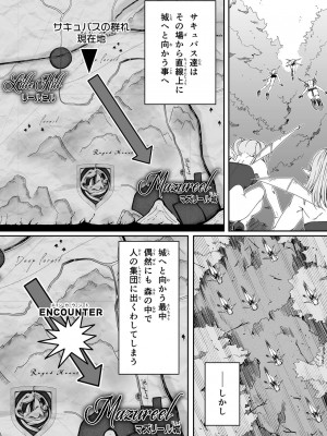 [Road=ロード=] 力あるサキュバスは性欲を満たしたいだけ。4_015