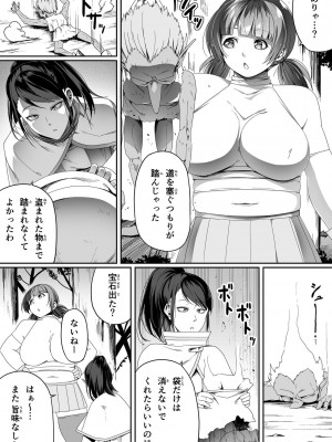 [Road=ロード=] 力あるサキュバスは性欲を満たしたいだけ。4_019