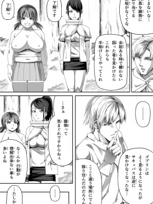 [Road=ロード=] 力あるサキュバスは性欲を満たしたいだけ。4_021