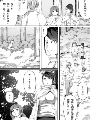 [Road=ロード=] 力あるサキュバスは性欲を満たしたいだけ。4_022