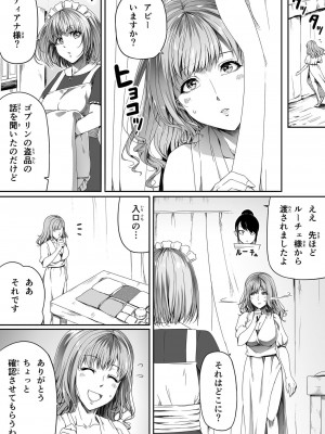 [Road=ロード=] 力あるサキュバスは性欲を満たしたいだけ。4_023