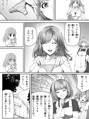 [Road=ロード=] 力あるサキュバスは性欲を満たしたいだけ。4_024