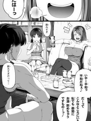 [Road=ロード=] 力あるサキュバスは性欲を満たしたいだけ。4_025