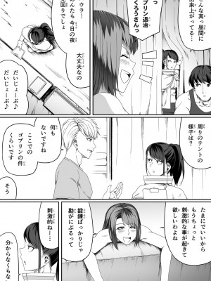 [Road=ロード=] 力あるサキュバスは性欲を満たしたいだけ。4_026