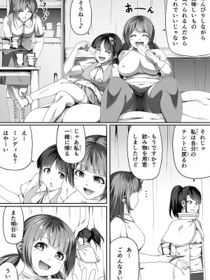 [Road=ロード=] 力あるサキュバスは性欲を満たしたいだけ。4_027