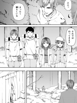 [Road=ロード=] 力あるサキュバスは性欲を満たしたいだけ。4_030