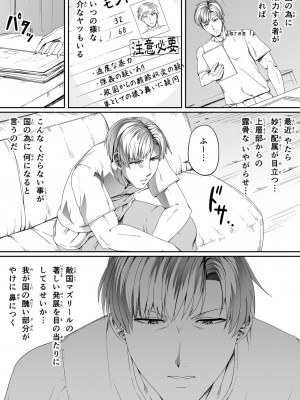 [Road=ロード=] 力あるサキュバスは性欲を満たしたいだけ。4_031