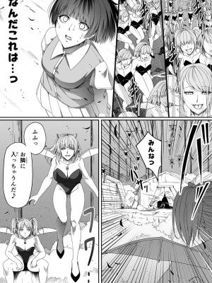 [Road=ロード=] 力あるサキュバスは性欲を満たしたいだけ。4_039