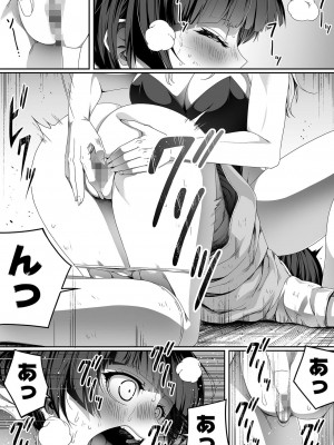 [Road=ロード=] 力あるサキュバスは性欲を満たしたいだけ。4_044