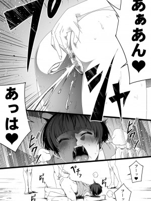 [Road=ロード=] 力あるサキュバスは性欲を満たしたいだけ。4_046