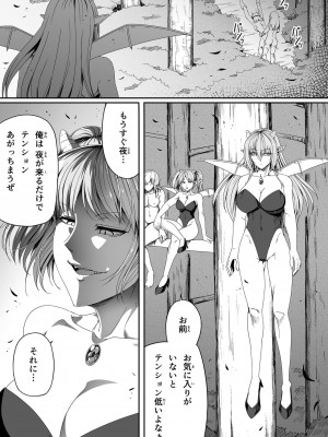 [Road=ロード=] 力あるサキュバスは性欲を満たしたいだけ。4_067