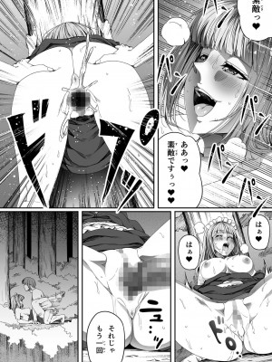 [Road=ロード=] 力あるサキュバスは性欲を満たしたいだけ。4_076