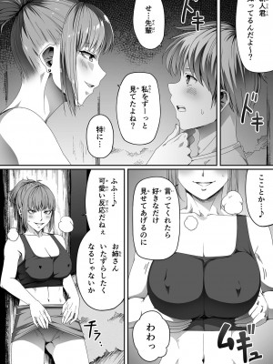 [Road=ロード=] 力あるサキュバスは性欲を満たしたいだけ。4_077