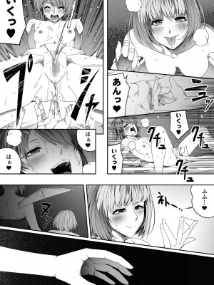 [Road=ロード=] 力あるサキュバスは性欲を満たしたいだけ。4_082