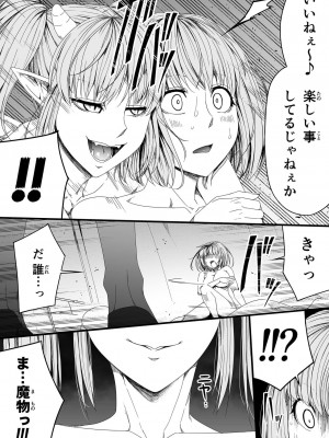 [Road=ロード=] 力あるサキュバスは性欲を満たしたいだけ。4_083