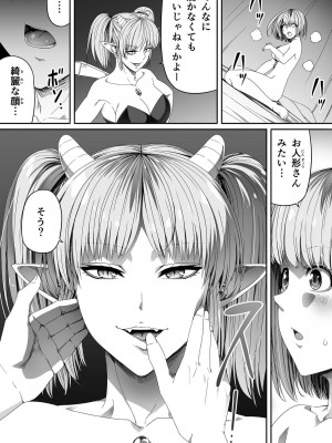 [Road=ロード=] 力あるサキュバスは性欲を満たしたいだけ。4_084