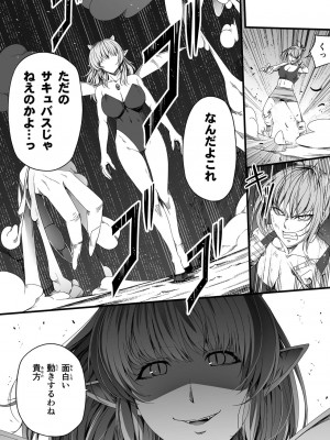 [Road=ロード=] 力あるサキュバスは性欲を満たしたいだけ。4_092